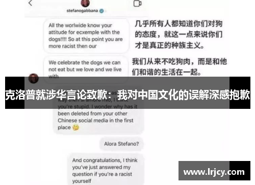 克洛普就涉华言论致歉：我对中国文化的误解深感抱歉